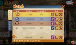 火影最新玩法爆料是什么,全新技能系统，激战再升级！